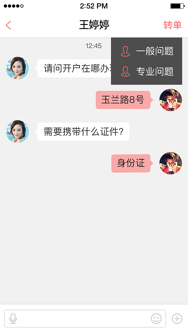投资理财项目APP（图ZOTQzNzI5OTY=） - APP界面 - 站酷设计师公社教员原创素材 - 站酷ZCOOL