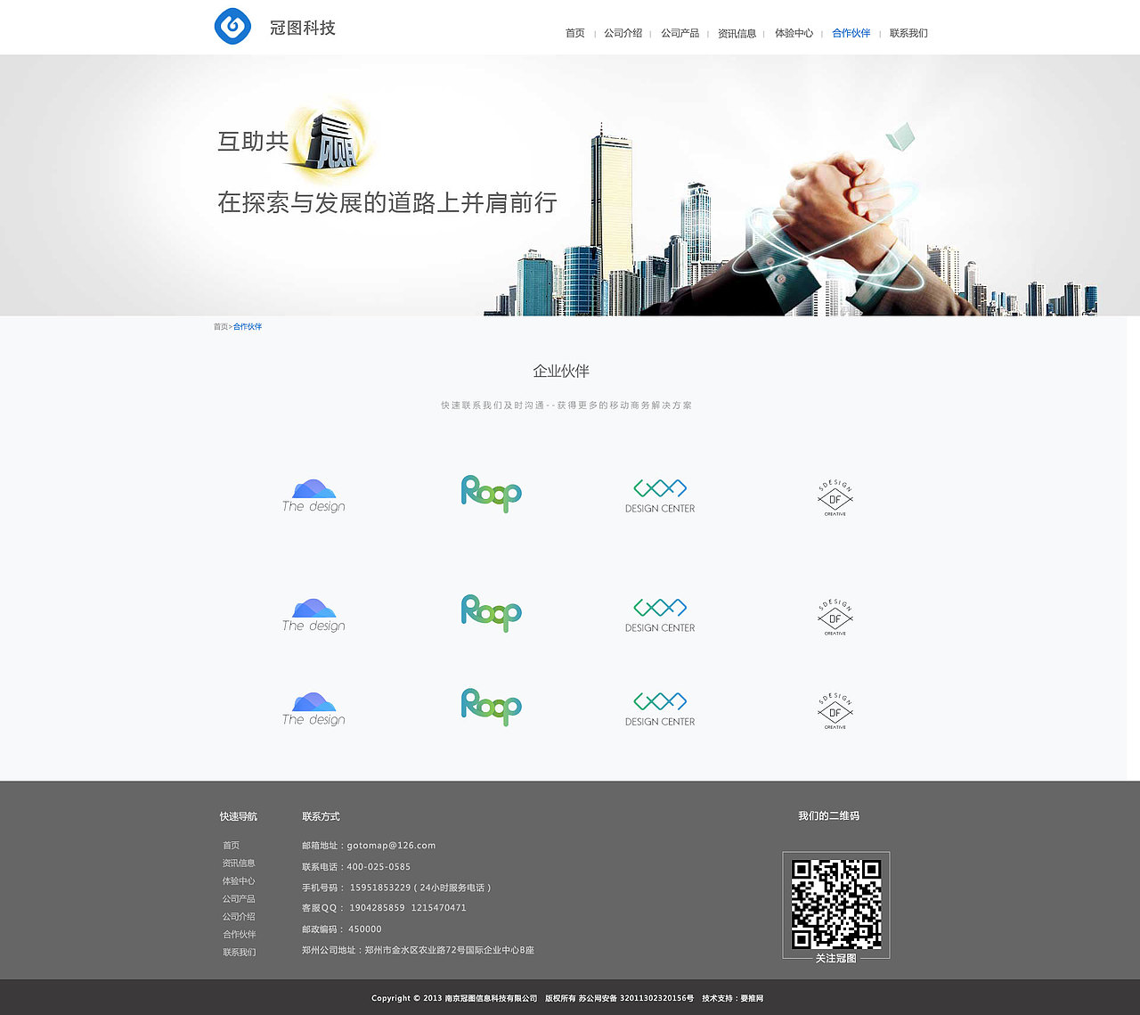 公司官网设计（图ZMTMzODMyNjA4） - 企业官网 - 站酷设计师lj0516原创素材 - 站酷ZCOOL