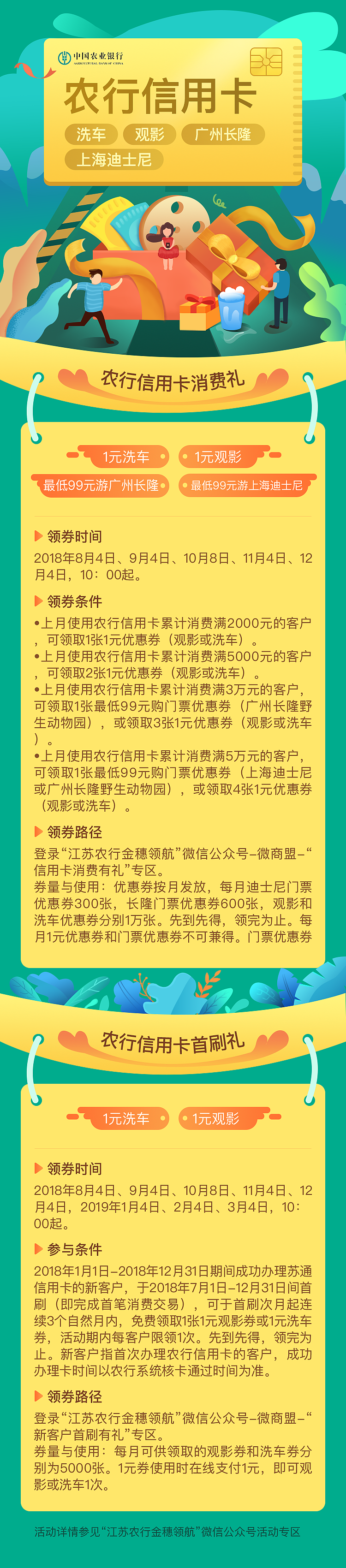 银行、机构等第三方合作的一些图（图ZMTY3NTU5Nzgw） - APP界面 - 站酷设计师被水淹死的咸鱼原创素材 - 站酷ZCOOL