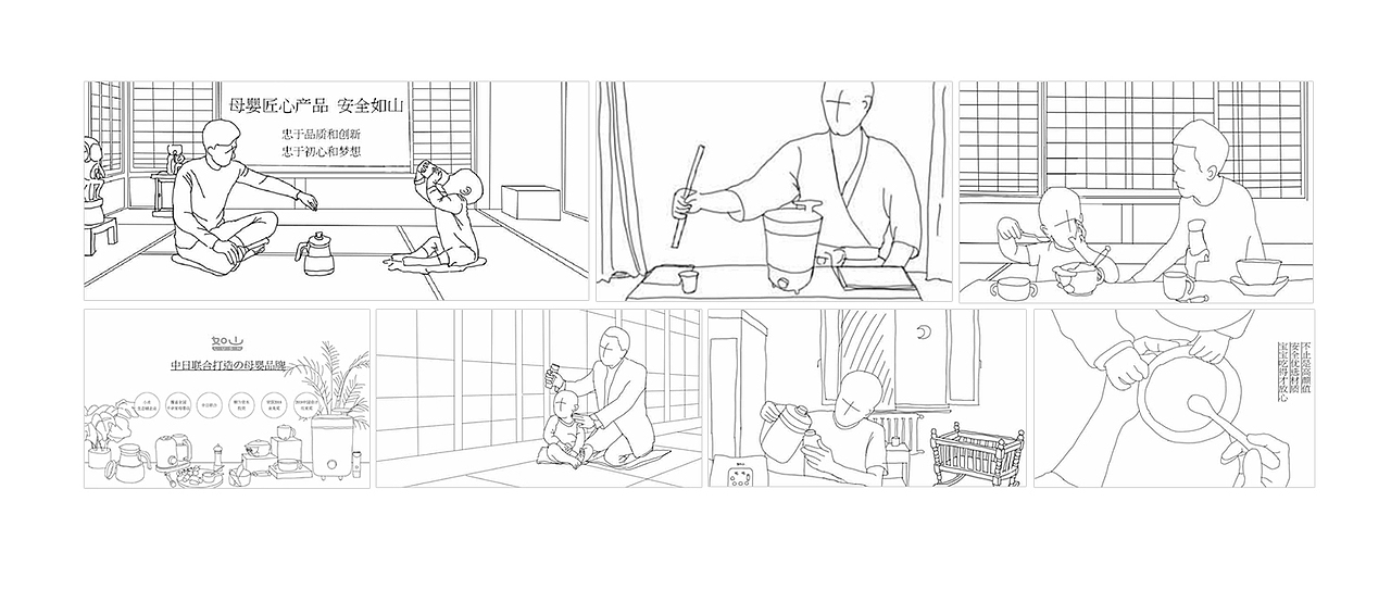 中日联盟母婴品牌-如山