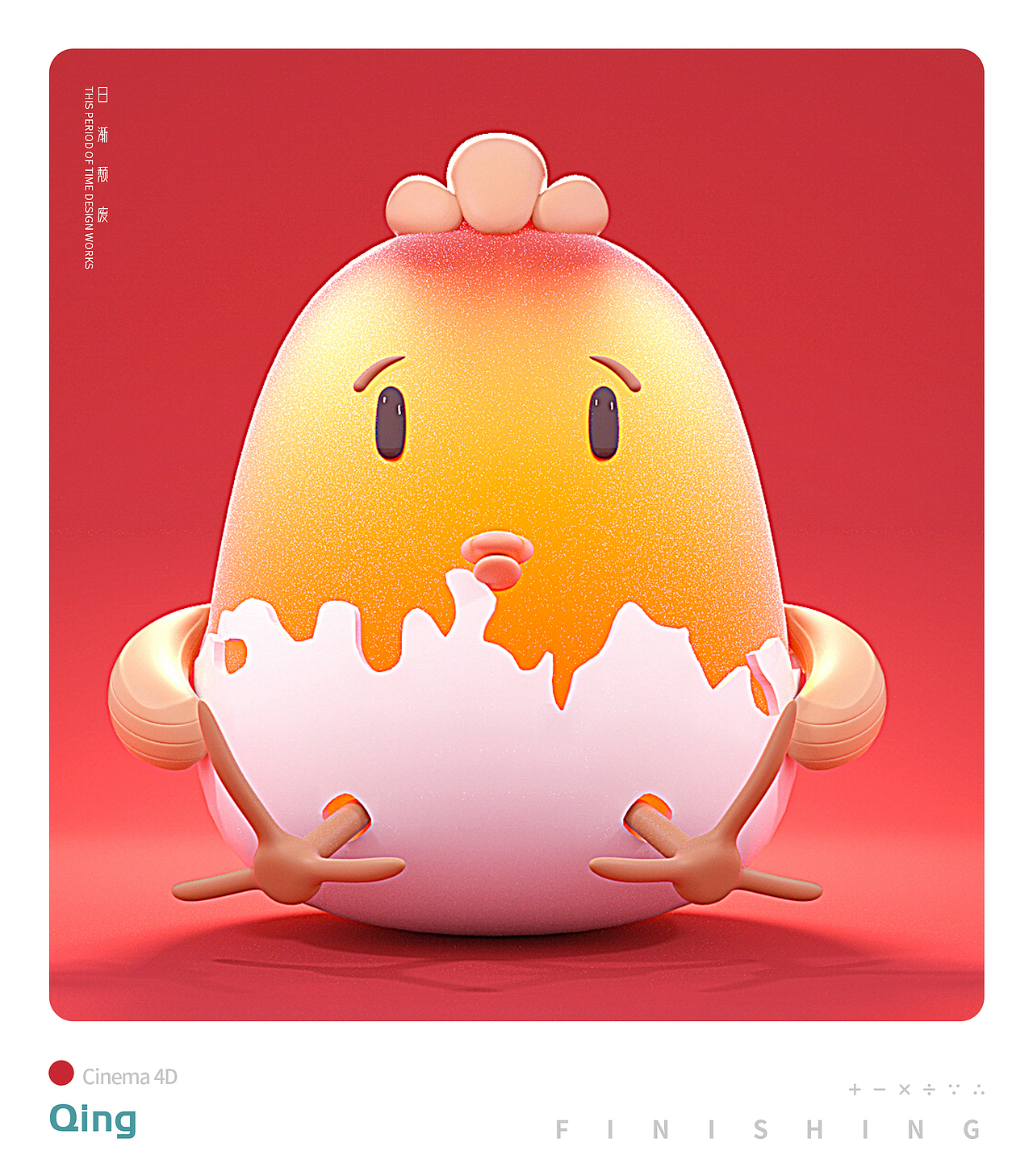 C4D-日渐颓废的练习