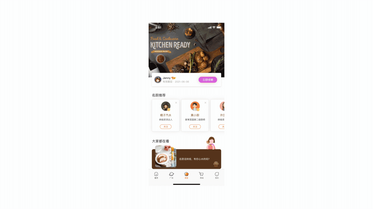 煎蛋美食 APP DESIGN（图ZMjA5NjAwMzU2） - APP界面 - 站酷设计师江边菇凉原创素材 - 站酷ZCOOL