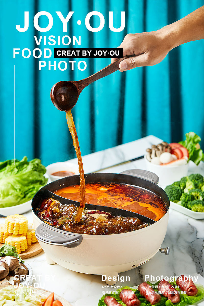 海底捞清油锅底 x JOY·OU 🔥