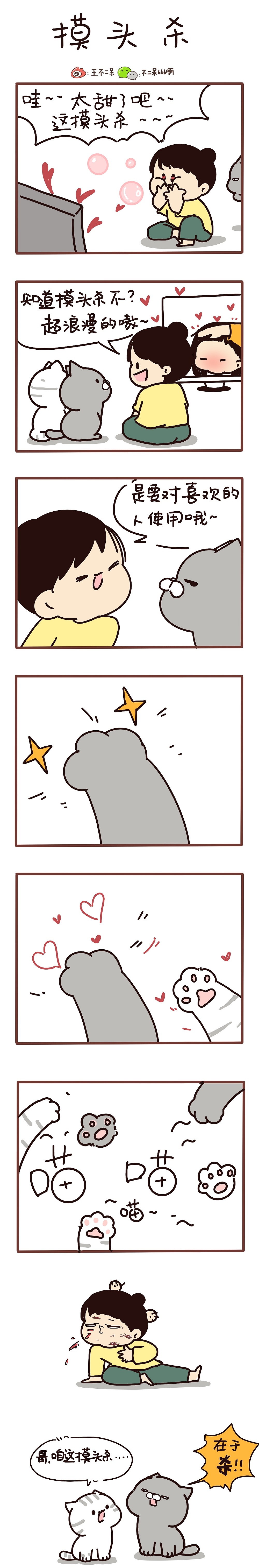 建国二狗傻乎乎日常8