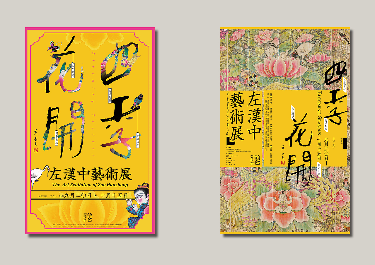 海报设计丨合集（图ZMjgzMDY5NjY4） - 海报 - 站酷设计师格局创界文化原创素材 - 站酷ZCOOL