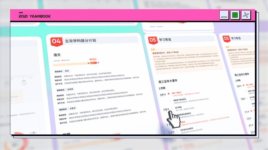 2021网易有道设计年度作品回顾(图ZMjg2NDYzOTEy) - 软件界面 - 站酷设计师有道LCT设计团队原创素材 - 站酷ZCOOL