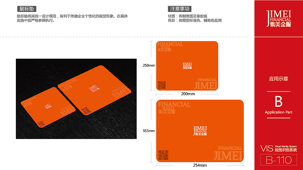 某公司视觉识别系统 VIS