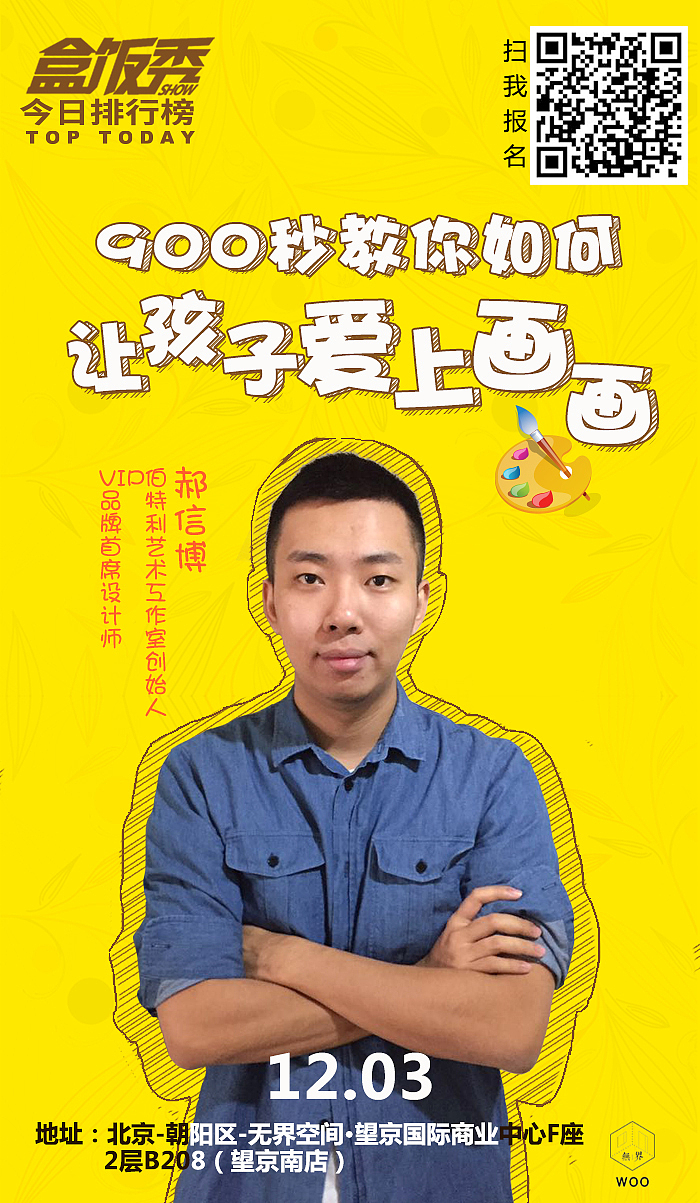 TED秀——亲子育儿专场（图ZNjUyOTgxOTI=） - 宣传物料 - 站酷设计师张小鱼de原创素材 - 站酷ZCOOL