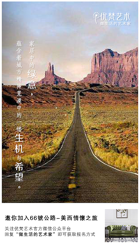 带你走进66号公路