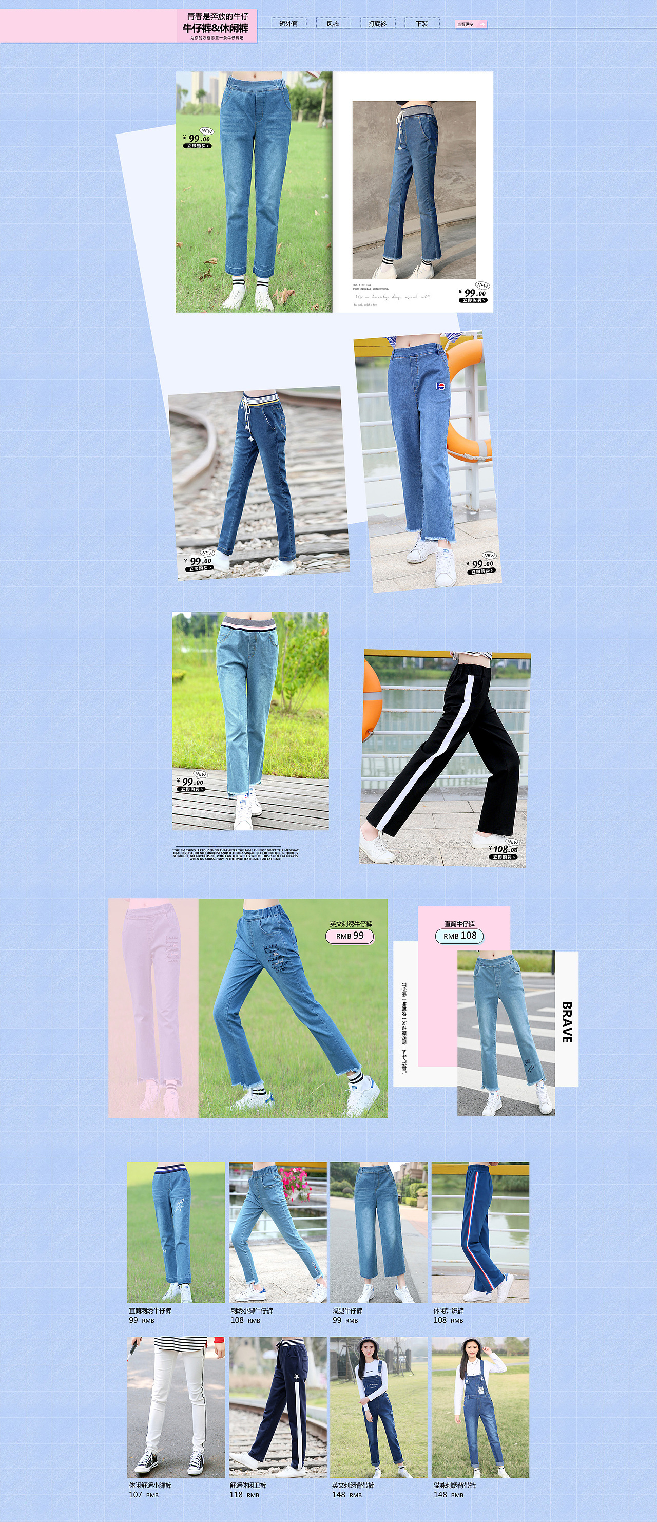 2017秋上新开学季少女装1920淘宝天猫首页装修设计