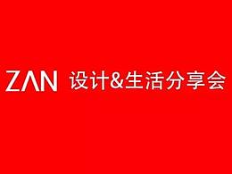传统纹样