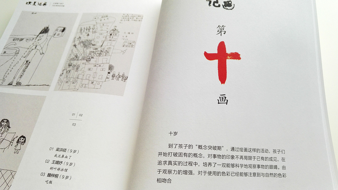 书装设计│玩美记画（图ZMTM2NDgzNTA4） - 书籍/画册 - 站酷设计师jun_art原创素材 - 站酷ZCOOL