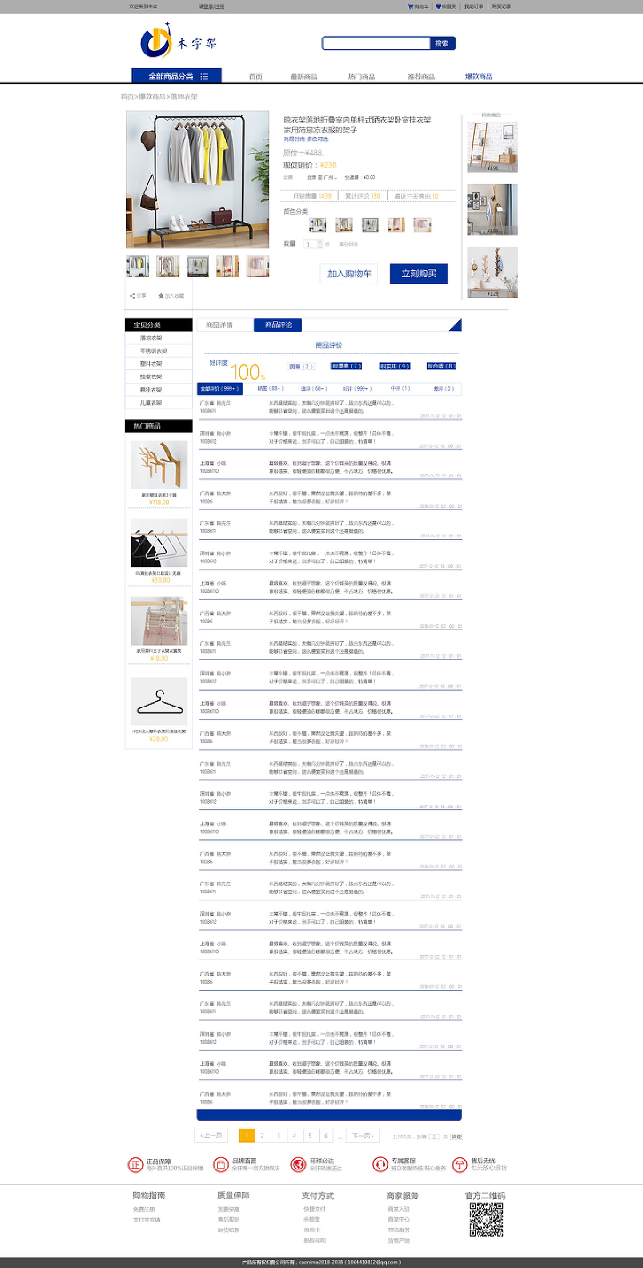 陆丰外贸b2c商城网站建设 站酷网