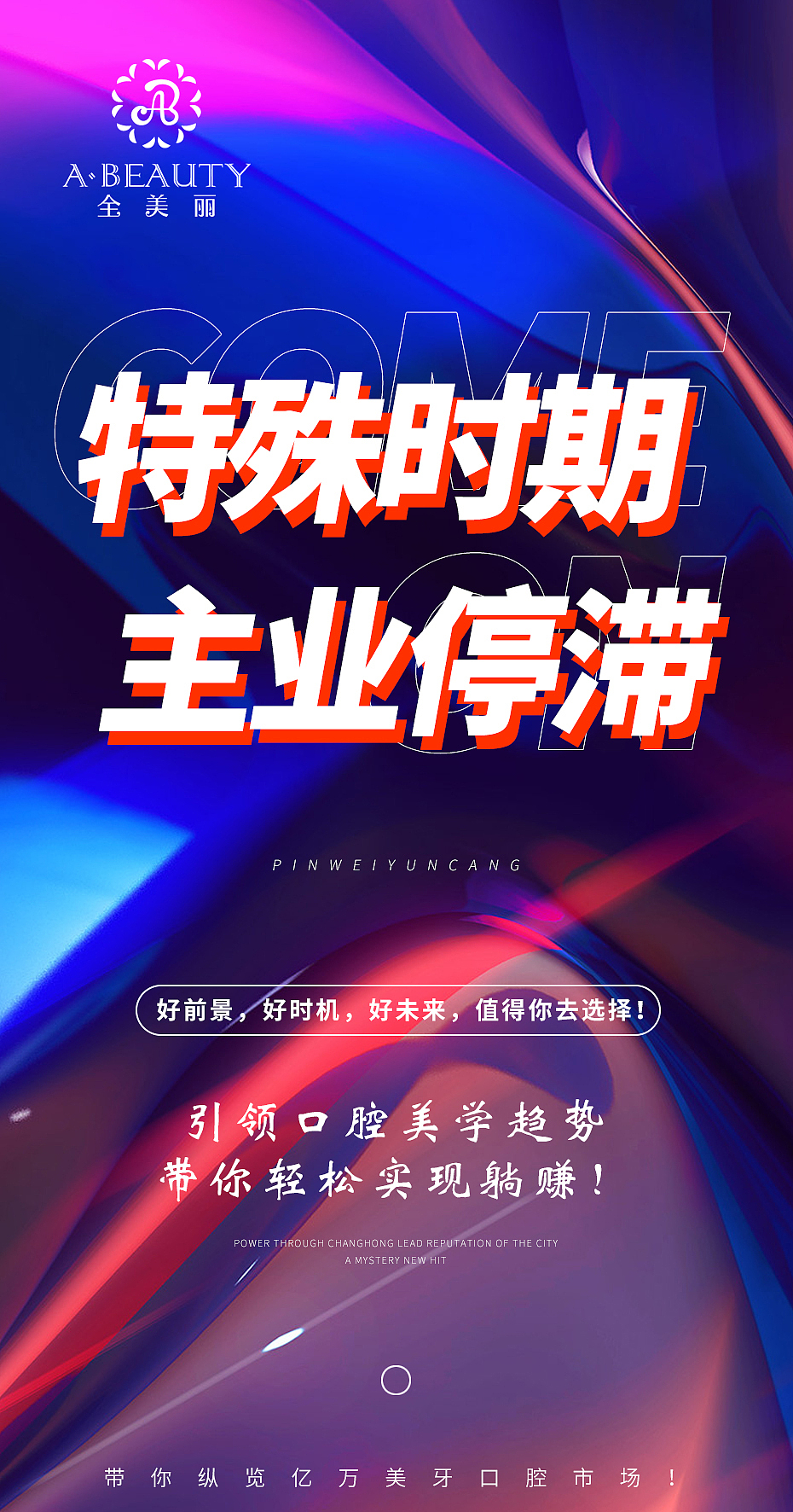 招商造势海报（图ZMjgyMDU4MzA4） - 海报 - 站酷设计师阿遥621原创素材 - 站酷ZCOOL