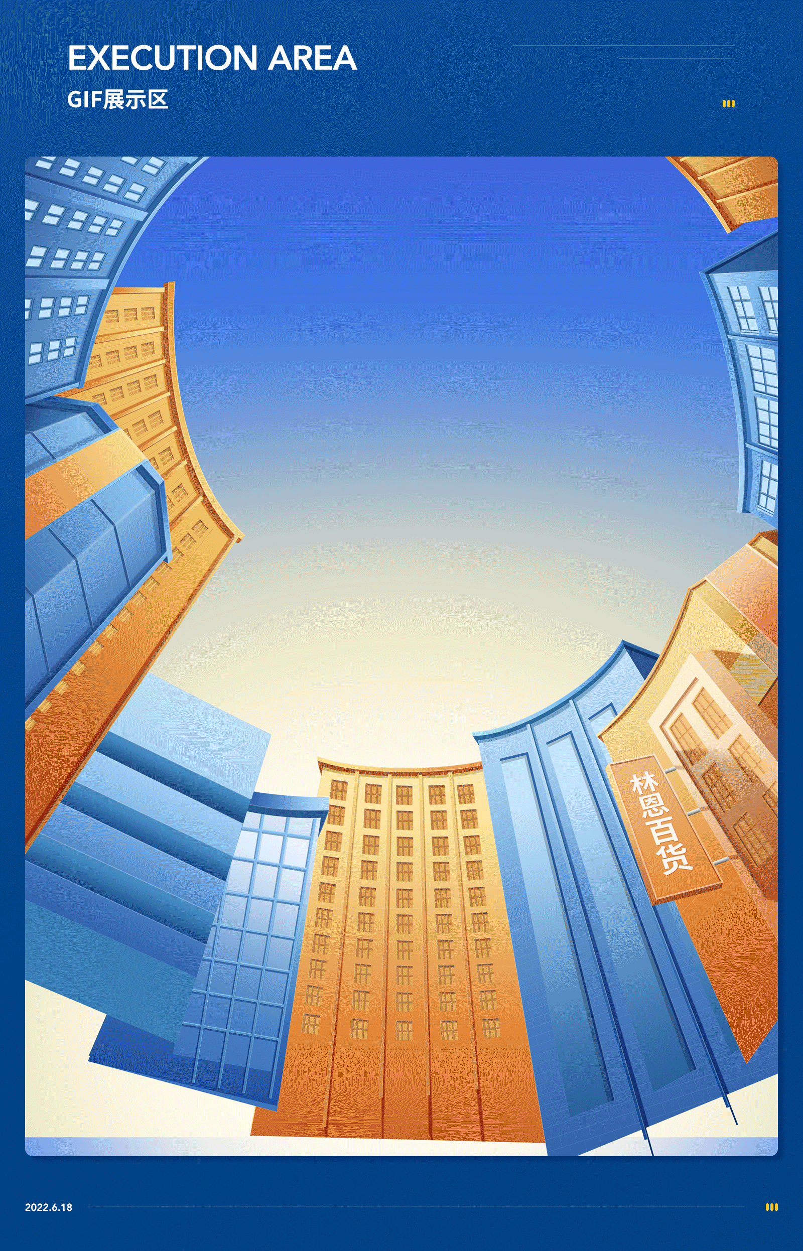 618页面展示（图ZMzA0MzY4ODY0） - 电商 - 站酷设计师爱乱想的毛毛原创素材 - 站酷ZCOOL