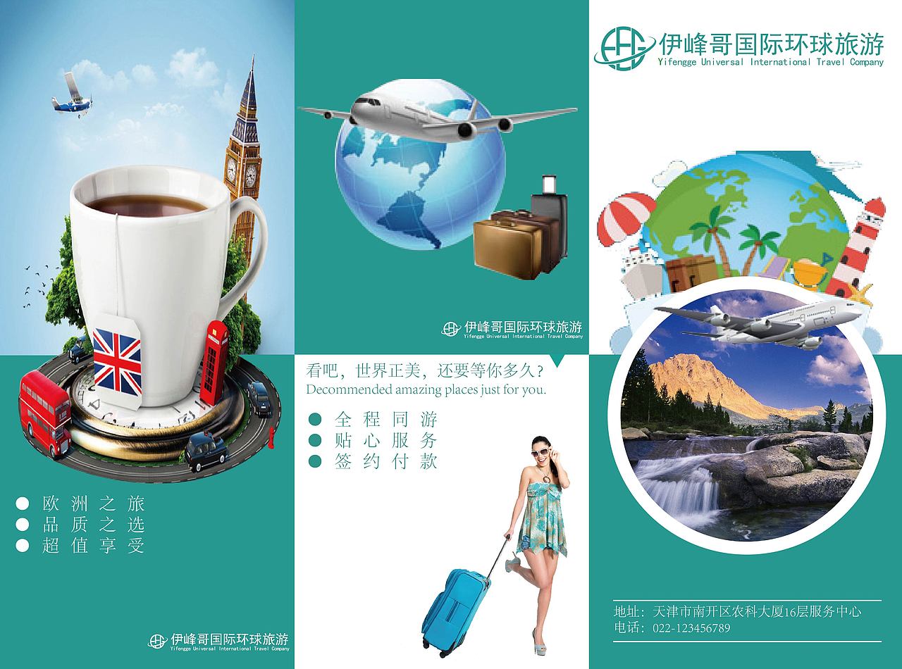 三折页(AI)源文件