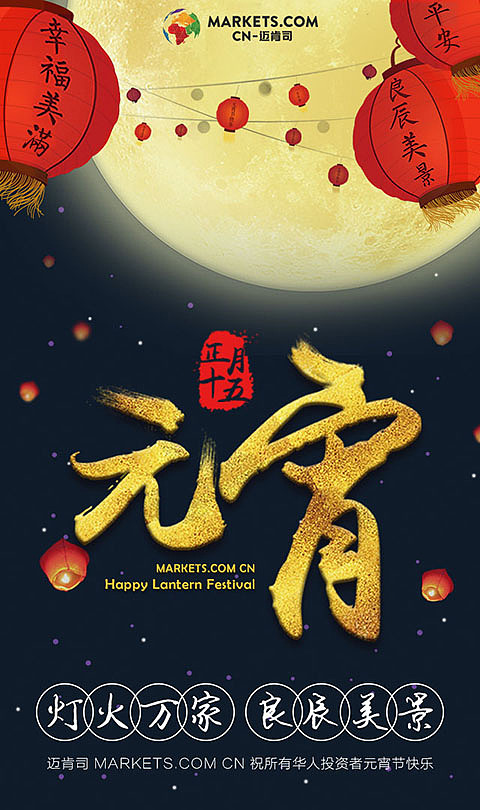 元宵节快乐~附一些最近做的海报和banner（图ZNjk3ODIwODQ=） - 运营设计 - 站酷设计师堯日原创素材 - 站酷ZCOOL