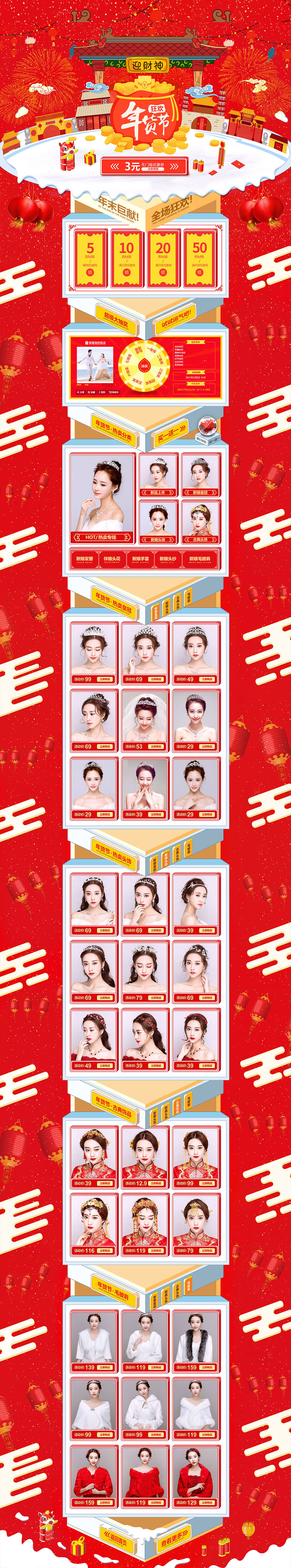 li-年货节（图ZNzA0Nzc3MDA=） - 电商 - 站酷设计师特种设计师原创素材 - 站酷ZCOOL