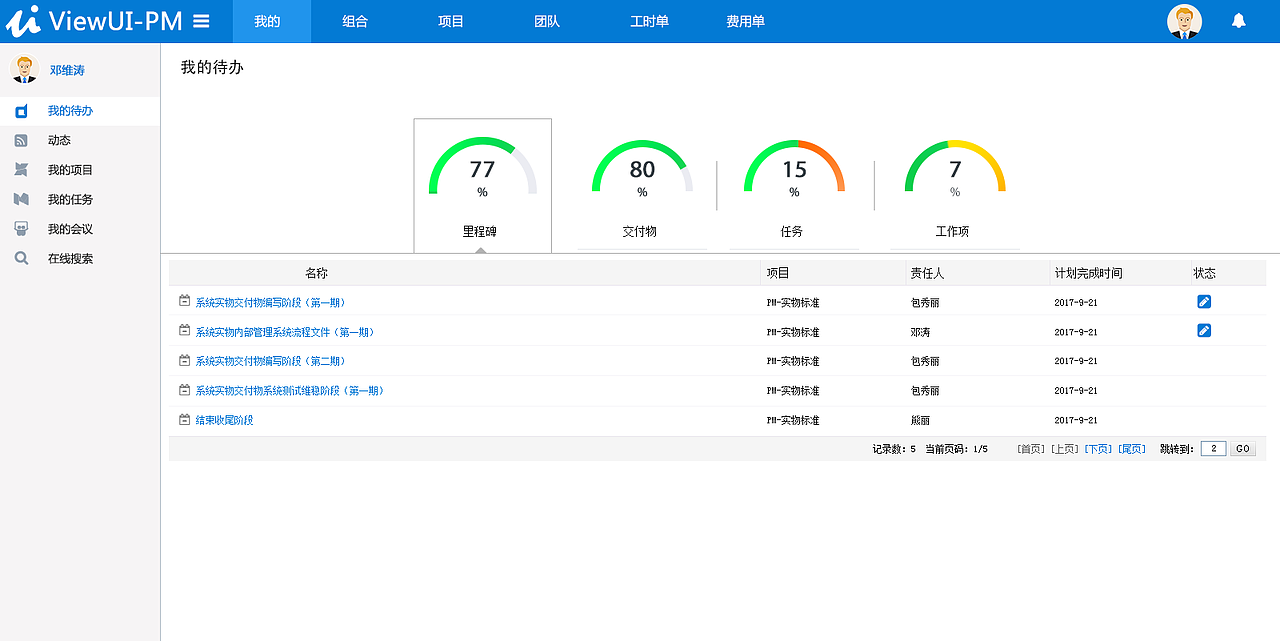VUI-PM软件界面设计（图ZOTI1NzU1ODQ=） - 软件界面 - 站酷设计师酷设网原创素材 - 站酷ZCOOL