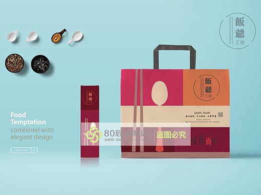 外卖包装设计