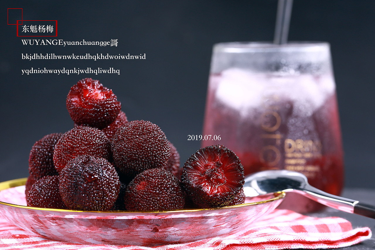 杨梅（图ZMTY1NDE1MzQ0） - 产品摄影 - 站酷设计师我是张美美原创素材 - 站酷ZCOOL