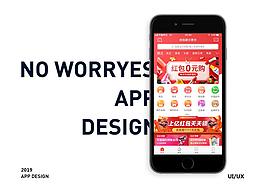 淘无忧-购物类app