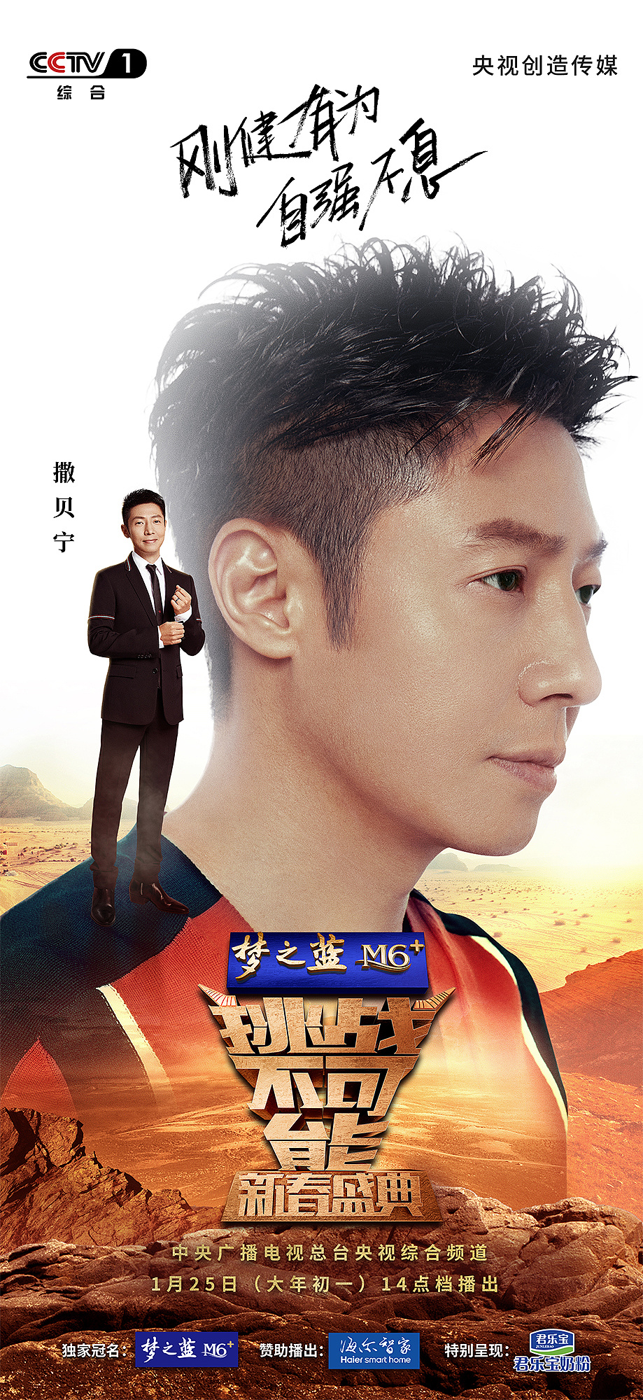 挑战不可能|平面|海报|郑建强zane - 原创作品 - 站酷 (zcool)