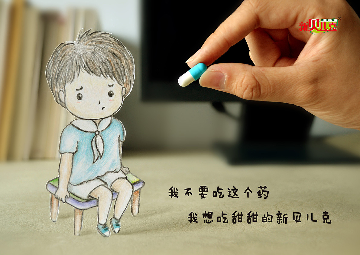策划类一等奖作品《童•话》中所展示和推广的平面广告和设计展示，第五届大广赛新贝尔克品牌（图ZMTE3Njc1NjA=） - 宣传物料 - 站酷设计师霜小寒原创素材 - 站酷ZCOOL