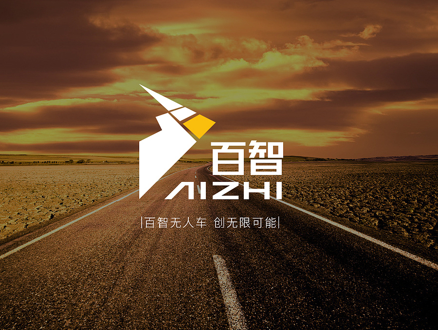 百智 无限可能（图ZNDkxNzY1NDA=） - Logo - 站酷设计师XIN_小小原创素材 - 站酷ZCOOL