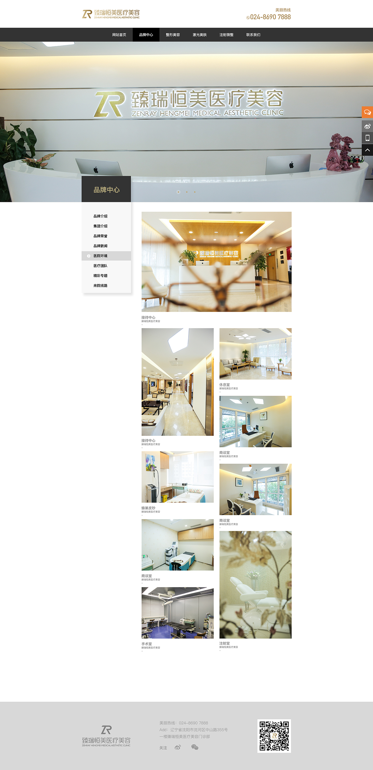 臻瑞恒美醫(yī)療美容（圖ZMTYyNDYzMTQw） - 企業(yè)官網(wǎng) - 站酷設(shè)計師jack__原創(chuàng)素材 - 站酷ZCOOL