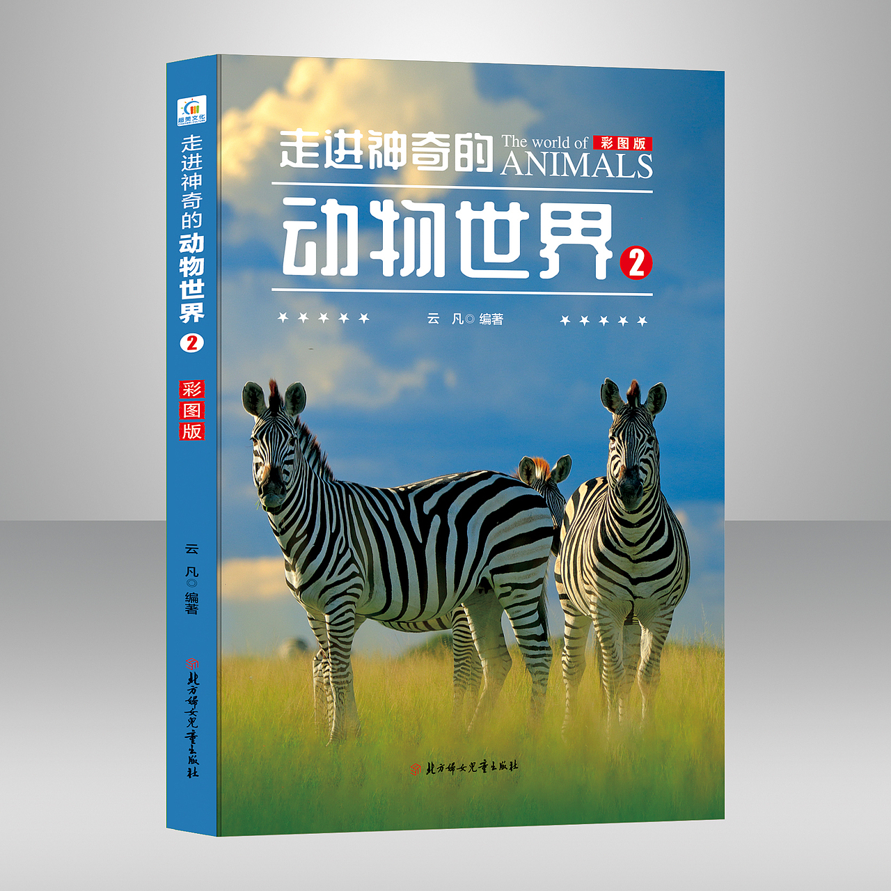 走进神奇的动物世界（图ZMjI5OTU4NDEy） - 书籍/画册 - 站酷设计师keer002原创素材 - 站酷ZCOOL
