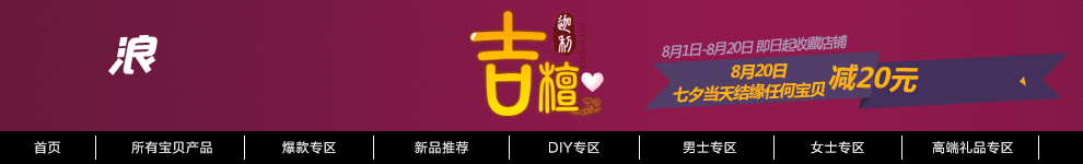 Banner钻展图/促销图（图ZMzI2MTAzMTI=） - 运营设计 - 站酷设计师Mlks原创素材 - 站酷ZCOOL