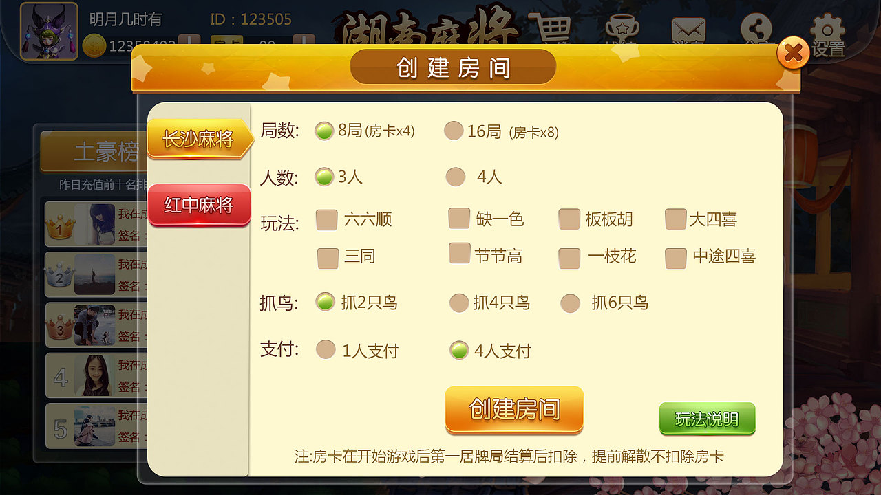 麻将界面（图ZODk0NDYzODQ=） - 游戏UI - 站酷设计师东方锦华原创素材 - 站酷ZCOOL