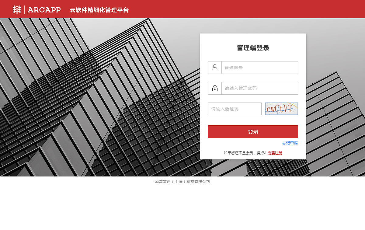 云软件管理后台（图ZMTUyNTI2Mzc2） - 其他网页 - 站酷设计师W道荣原创素材 - 站酷ZCOOL