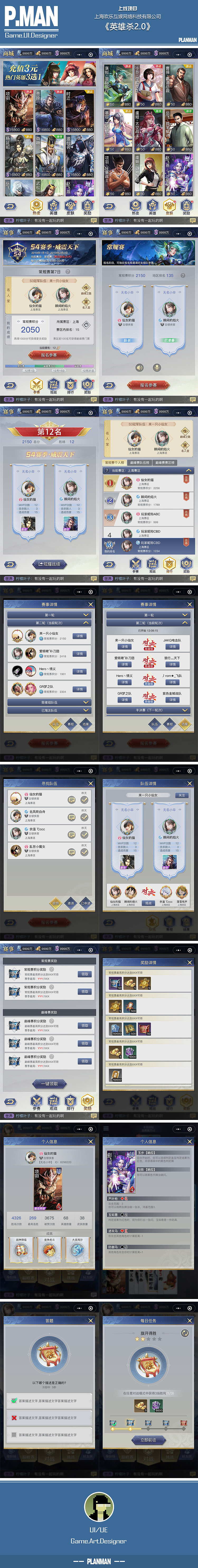 《英雄杀2.0》微信小游戏