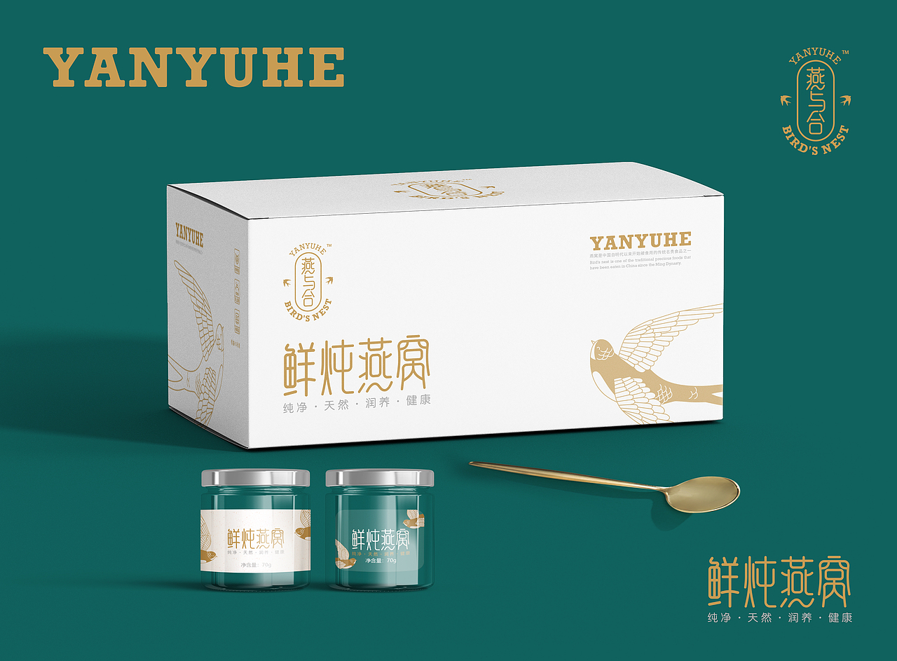 新鼎典 ╳ 燕与合 | 鲜炖燕窝包装设计（图ZMjUwMzU2NDI0） - 包装 - 站酷设计师JINGZIIIIIIIIIII原创素材 - 站酷ZCOOL