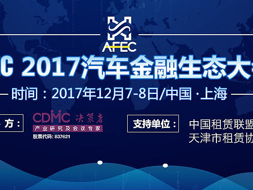 会场设计  科技海报