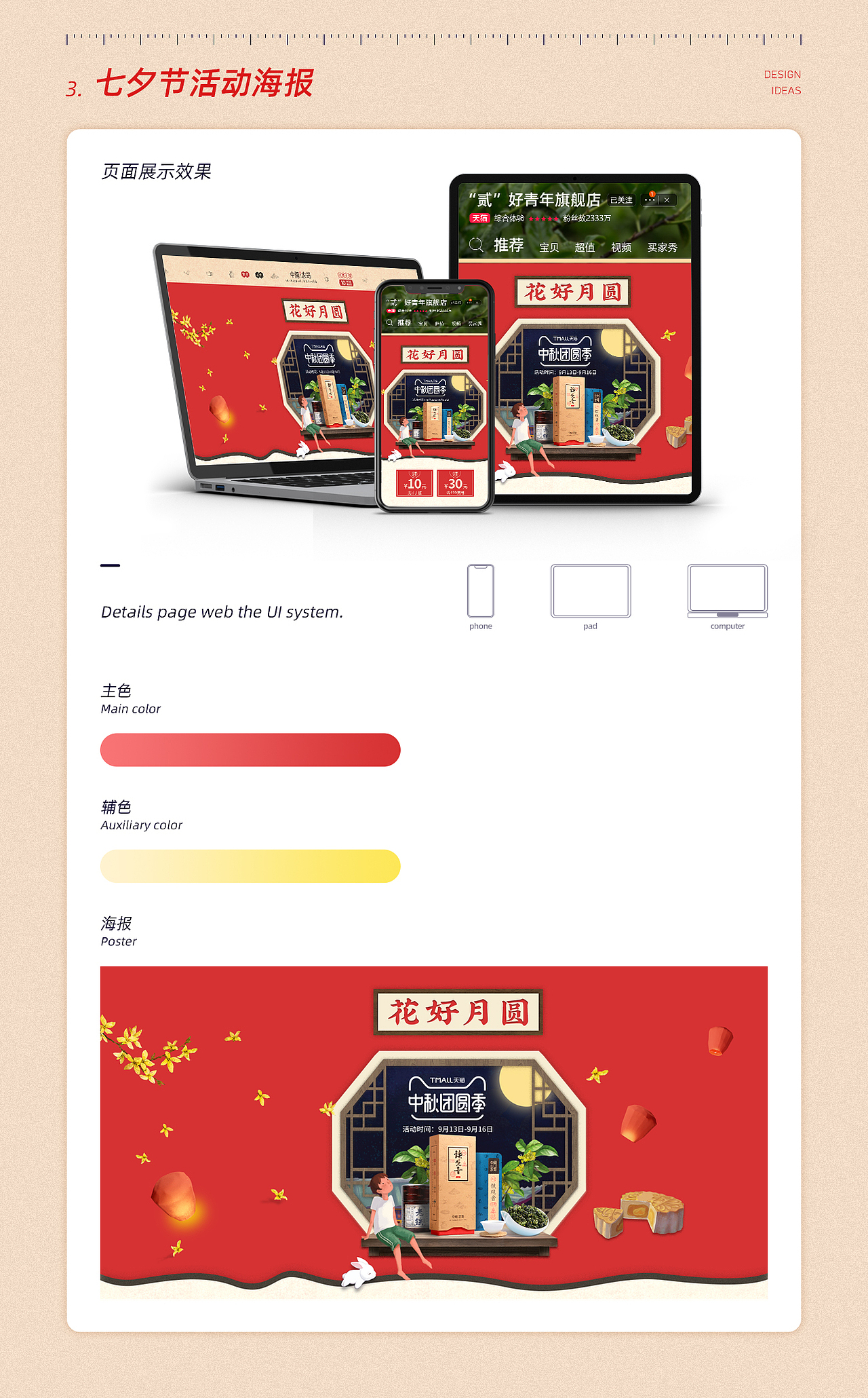 首页 x banner海报合集 合成 手绘插画（图ZMjA4NDY3NjI4） - 电商 - 站酷设计师贰好青年原创素材 - 站酷ZCOOL