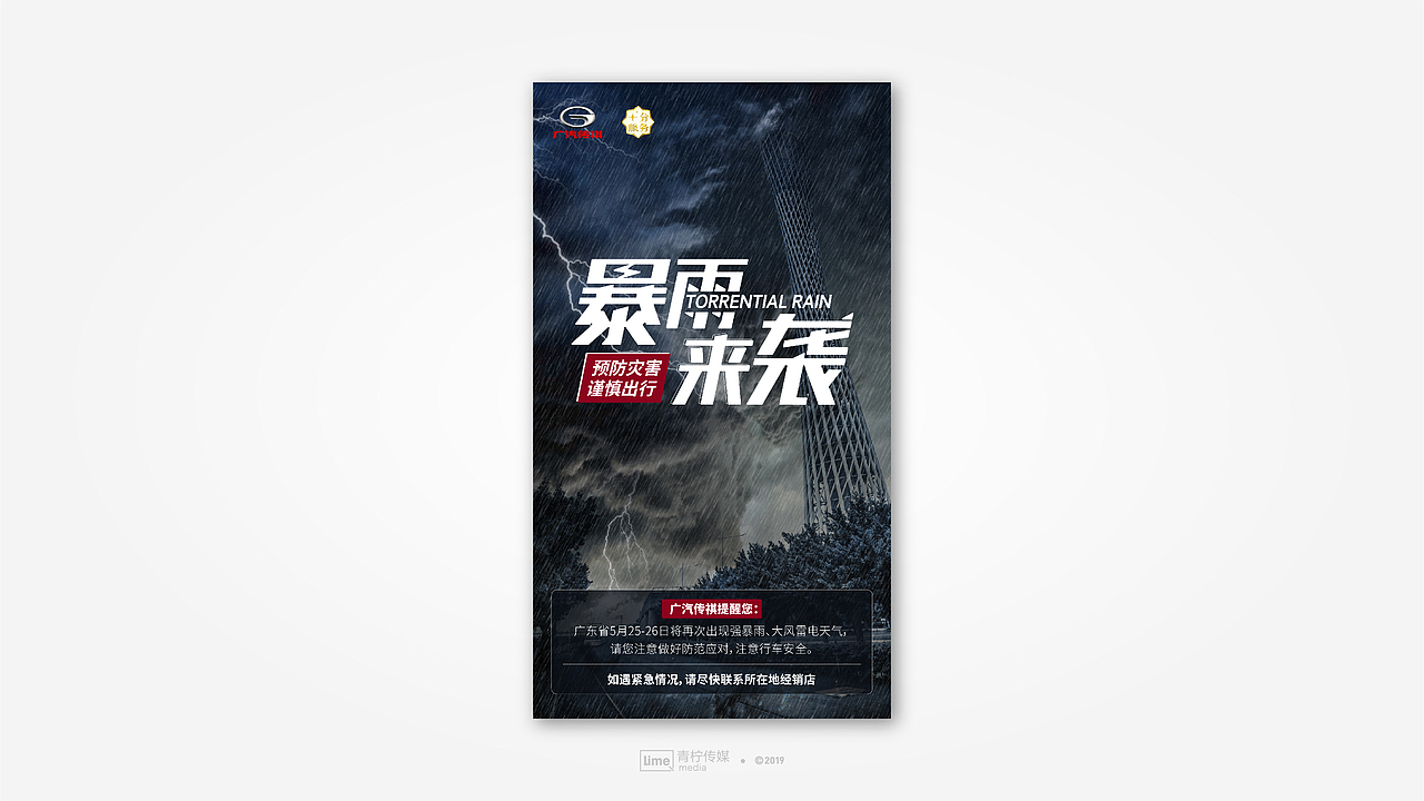 广汽海报（一）（图ZMjE3NzMyNjI4） - 海报 - 站酷设计师青柠创意原创素材 - 站酷ZCOOL