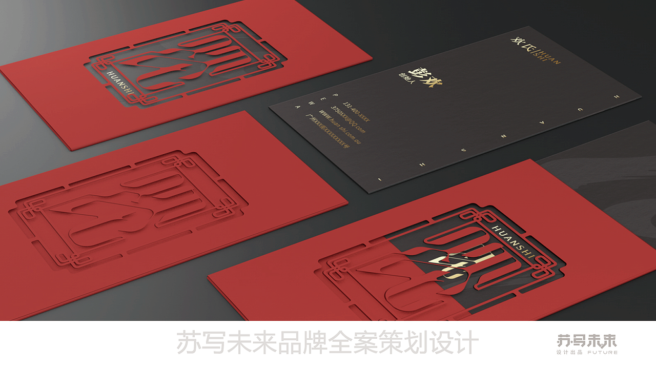 【欢氏】作品分享（图ZMjI1NDA2NTQ0） - 品牌 - 站酷设计师苏写未来原创素材 - 站酷ZCOOL