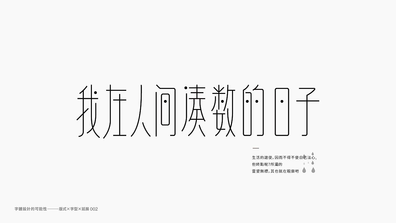 字體探索Day planO2（图ZMjMxNzYzNzIw） - 字体/字形 - 站酷设计师星一z原创素材 - 站酷ZCOOL