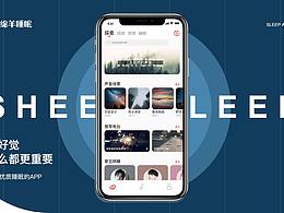 睡眠音箱