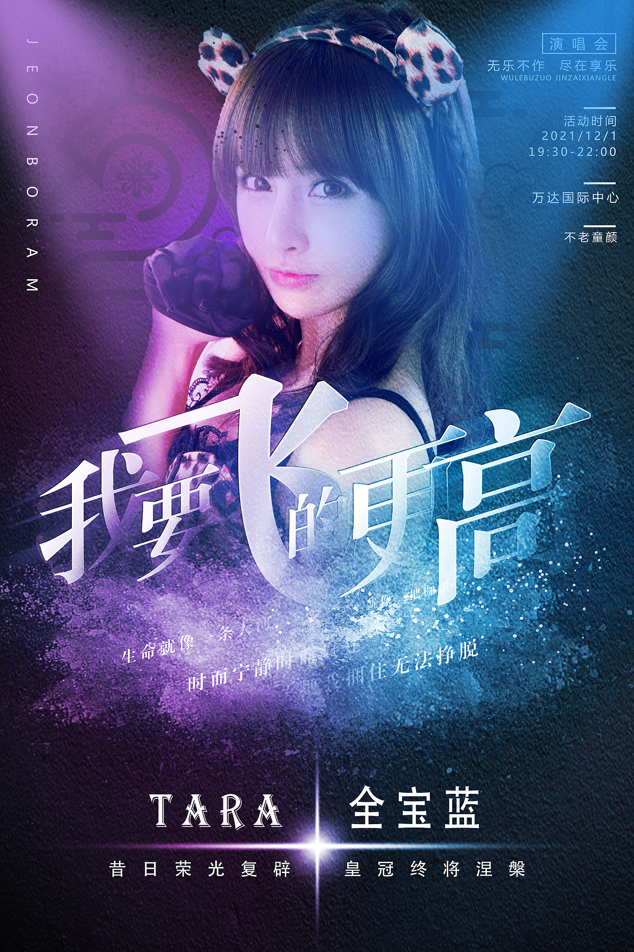 TARA海报制作套图（图ZMjcxMTY1MjYw） - Poster - 站酷设计师七师傅Q原创素材 - 站酷ZCOOL
