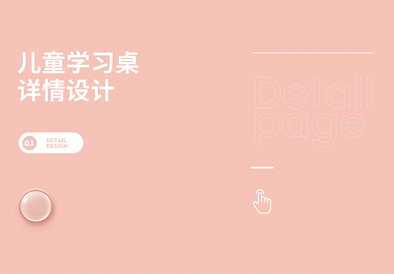 详情页合集（图ZMjg0NzIzNzEy） - 电商 - 站酷设计师盐焗小月球原创素材 - 站酷ZCOOL