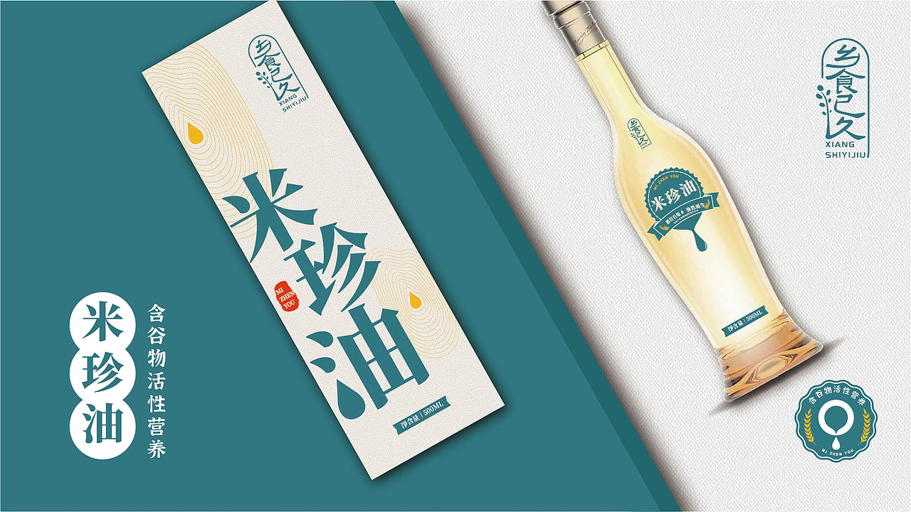 【乡食已久】米珍油系列包装设计（图ZMjg2NzQyMzg0） - 包装 - 站酷设计师有余品牌设计原创素材 - 站酷ZCOOL