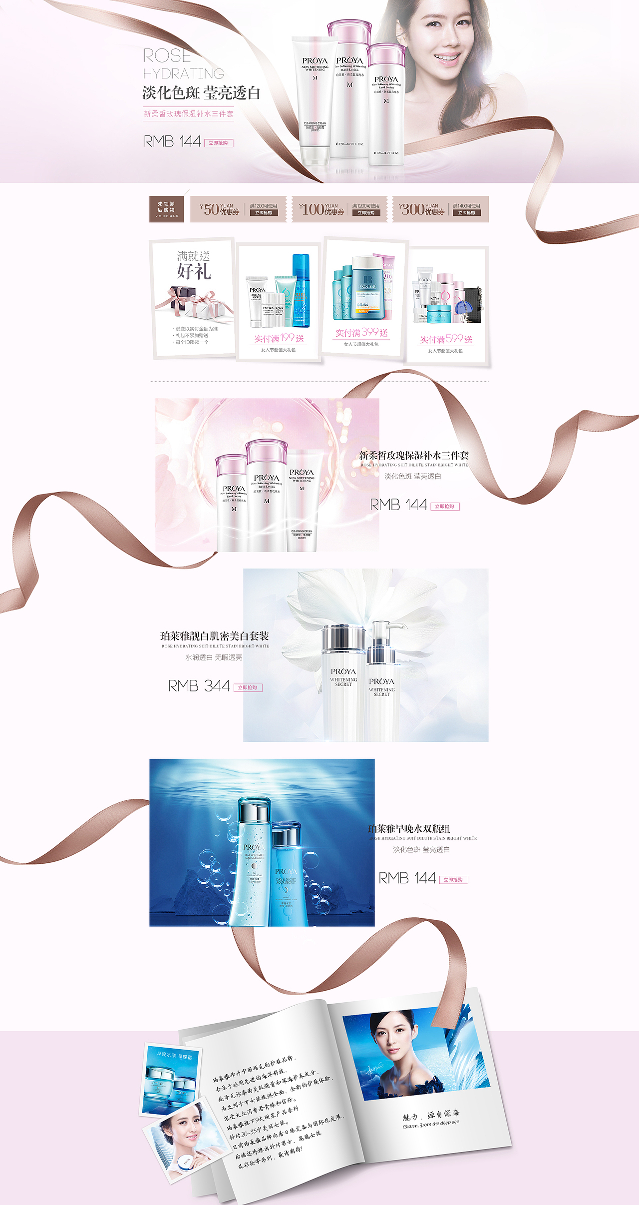 化妝品頁(yè)面練習(xí)（圖ZMjU4NzkwMzI=） - 電商 - 站酷設(shè)計(jì)師weiweicc原創(chuàng)素材 - 站酷ZCOOL