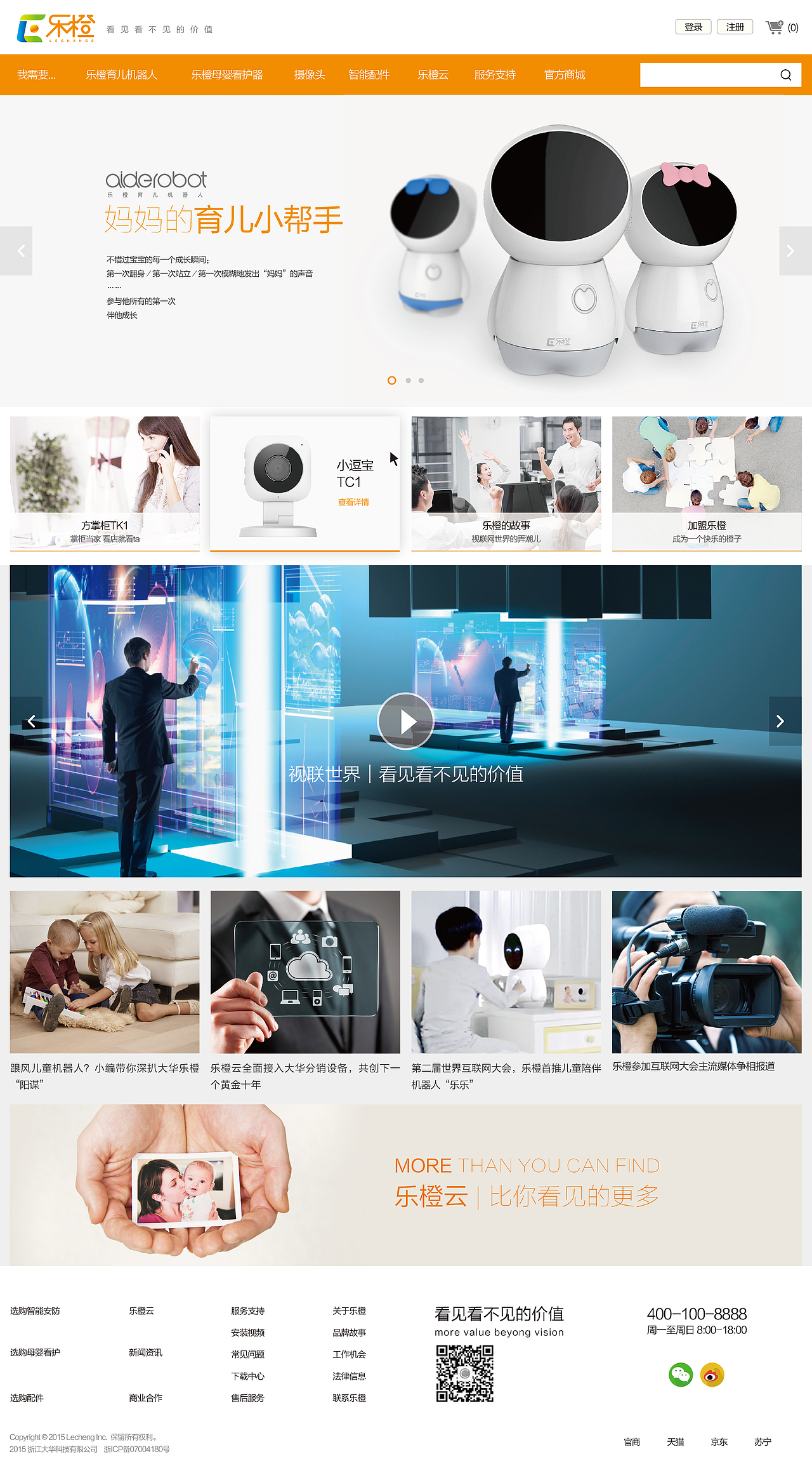 乐橙智能家居 品牌设计（图ZNDMyMjg4NzY=） - Logo - 站酷设计师大条慧原创素材 - 站酷ZCOOL