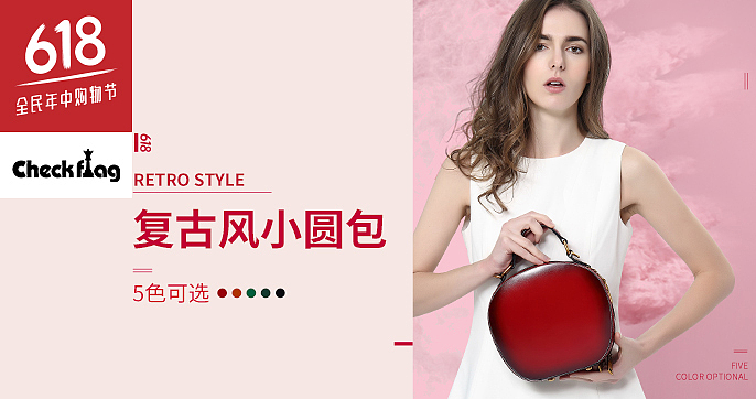 格子旗女包首页装修（图ZODAyNjYzMzI=） - 电商 - 站酷设计师Solar太阳原创素材 - 站酷ZCOOL