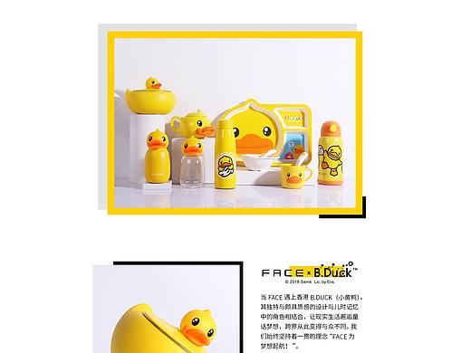 小黄鸭合作产品二级页