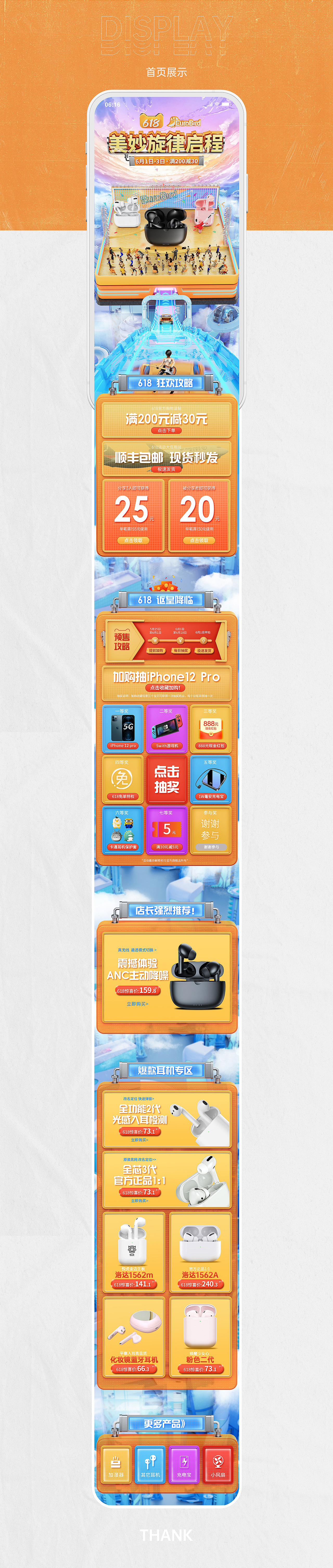 蓝牙耳机电商首页x详情页（图ZMjU4NjE2NDI4） - 电商 - 站酷设计师小小吴哈原创素材 - 站酷ZCOOL